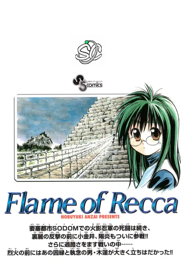 Flame of Recca Chapter 248 2